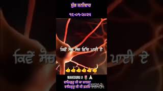 ਬੰਦੇ ਤੋਂ ਬੰਦਾ ਬਣਿਆ ਨੀ #gurbani #kavishari #katha #kirtan #shorts #short #shortvideo