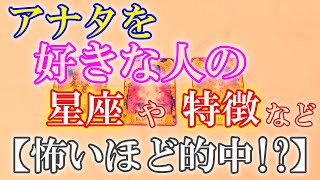 「あなたを好きで忘れる事ができず執着してしまうんだ」アナタの事が好きな人は、この人。特徴・星座・イニシャルなど。あなたの事を忘れない！ずっと意識が執着している人もいるようです。【怖いほど的中!?】