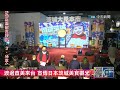 【中天直播 live】渡邊直美來台 宣傳日本茨城美食觀光 20230205 @中天新聞ctinews