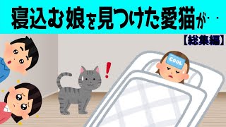 【2chほのぼの】癒しの赤ちゃんほのぼの話!!～総集編～3話www