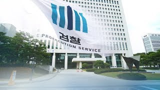 공공기관 채용비리 전면전…검찰, 전국 4곳 동시다발 압수수색 / 연합뉴스TV (YonhapnewsTV)