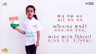 Jana Gana Mana Kids I જન ગન મન | National Anthem Song I Lyrics Notation Lesson | Republic Day Song