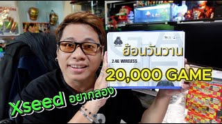 Xseedอยากลอง เกมเก่า ยุค80 - 90 มี 20,000 กว่าเกม