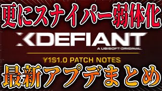 【XDefiant】2度目の\