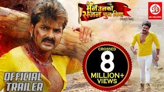 Maine Unko Sajan Chun Liya - Official Trailer - Pawan Singh , Kajal Raghwani - Bhojpuri Movies 2019