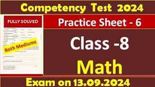 Pseb Competency Based Paper Class 8th Maths Worksheet 7 Test 2024 Fully