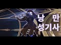 로스트아크 직업학개론 홀리나이트 편