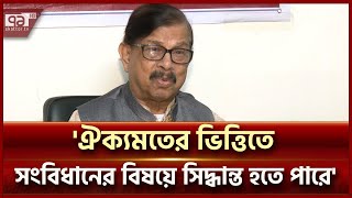 ঘোষণাপত্র নিয়ে যা বলছেন রাজনীতিবিদরা | News | Ekattor TV