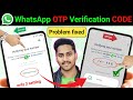 whatsapp otp verification code not coming | whatsapp verification code problem fixed