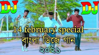 14 february song 2021| new dj song | ১৪ ফেব্রুয়ারি গান | ডিজে গান| dj remix