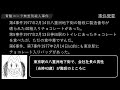 【未解決事件】落ちてるものはダメ！青酸コーラ無差別〇人事件【ミステリー・ゆっくりボイス】