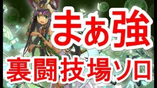 パズドラ 裏極限の闘技場 坂田銀時 ソロ 10コンボ10倍覚醒の火力が異次元すぎた パズドラ 裏極限の闘技場 坂田銀時 ソロ 10コンボ10倍覚醒の火力が異次元すぎた