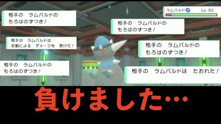 ラムパルドが意地でもずつきしてきて負けました…     【ポケモンダイパリメイク配信切り抜き】