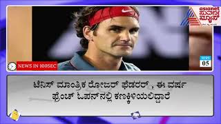 News Bulletin; Suvarna News In 100 Seconds | 20-April-2021