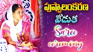 ( పుష్పాలంకరణ వేడుక ) ముఖ్యప్రసంగికులు Dr.L.P.YAKOBU || Saree Ceremony