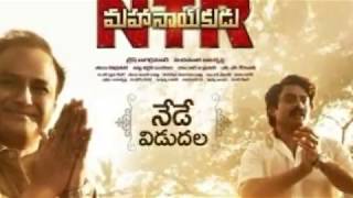 NTR mahanayakudu Full movie review in Telugu
