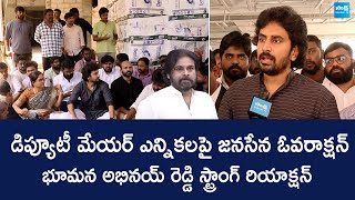 Bhumana Abhinay Reddy Reaction On Tirupati YSRCP Corporator Sekhar Reddy House Demolish@SakshiTVLIVE