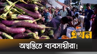 পাইকারিতে স্বাভাবিক, খুচরা বাজারে সবজির দাম বাড়তি | Vegetable Market | Cumilla | Ekhon TV