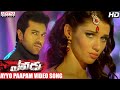 Ayyo Paapam Full Video Song - Yevadu Video Songs - Ram Charan, Allu Arjun, Shruti Hassan, Kajal