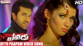 Ayyo Paapam Full Video Song - Yevadu Video Songs - Ram Charan, Allu Arjun, Shruti Hassan, Kajal