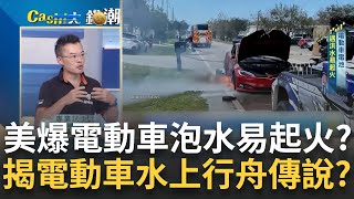 電動車不怕淹水都市傳說?中國車主Model 3涉水直擊!電車能\