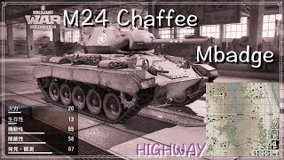 [PS4版 WoT ゆっくり]M24チャーフィー Mバッジ