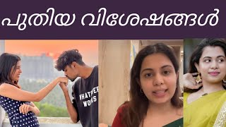 പുതിയ വിശേഷങ്ങളുമായി ദിയ കൃഷ്ണ 👌Diyakrishna | Aswin ganesh | Ahana Krishna | Hansika Krishna |