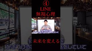 【立花事務局　復縁】④ #復縁成功術 #復縁 #恋愛 #shorts