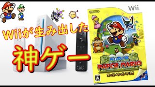 【Wii】1分で語るスーパーペーパーマリオ【懐かしい】 #Shorts