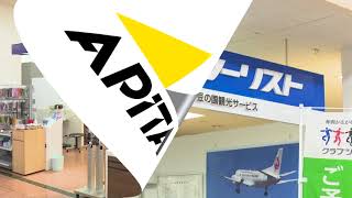 今！コレ！おすすめ！アピタ大仁専門店会インフォメーション　2018年06月号