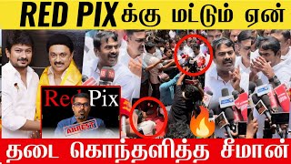 🔴பத்திரிகையாளர் கேள்விக்கு பதிலளித்து மிரள வைத்த சீமான்🔥Red pix arrest seeman Kerala wayanad seeman