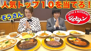 Top 10 popular menus with elephant and Jonathan I couldn't hit it for the rest of my life