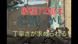 【AVA】いろぶき！射程72を超えるユーロ武器！【M16A2】