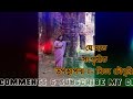 @অন্তমিল ontomil ll যে হাত ll সংগৃহীত ll recitation of mita chowdhury ll