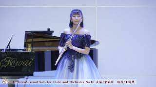 06-J. L. Tulou: Grand Solo for Flute and Orchestra No.13長笛 /葉馨嬣鋼琴 /王鶴琴/國立羅東高中八十週年校慶系列活動/一年級音樂班成果發表