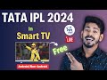 IPL 2024 Live - How to watch IPL 2024 in Smart TV | Jiocinema in Smart TV