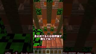 【Minecraft】マインクラフトアスレ息止めチャレンジ！みんなどこまでいけた？#shorts #minecraft #マインクラフト #マイクラ #アスレチック #マイクラ統合版 #ゆっくり実況