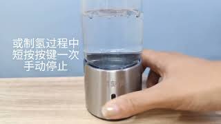 【時刻青】高濃度氫水杯 使用操作說明