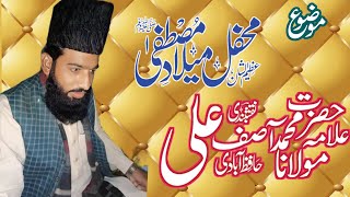 Mafal milady mustafa /Allama Qari Asif Ali Naqsbandi Hafizabad sb