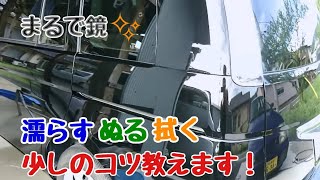 【車磨き】黒い車のワックスがけ/楽にやるコツと注意点