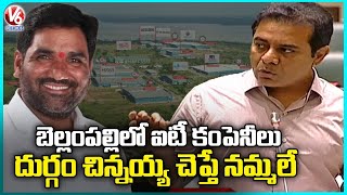 Minister KTR Speaks About MLA Durgam Chinnaiah | Telangana Assembly | V6 News