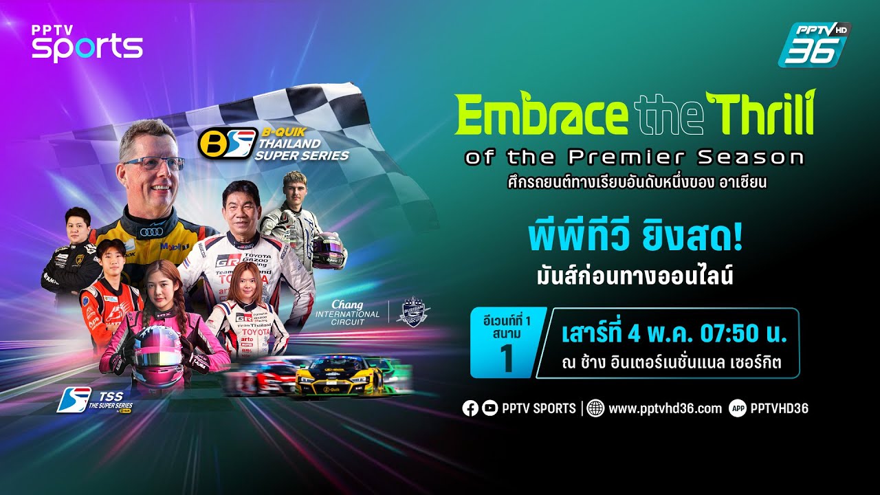 🔴 LIVE ช่วง 2 | B-Quik Thailand Super Series / TSS The Super Series ...