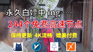 25年02月23日-5顺丰资源Karing免费科学上网节点翻墙8K视频4K，超机场VPN，Windows/mac/安卓/ios、Vless小火箭Clash、meta、V2rayN、winXray