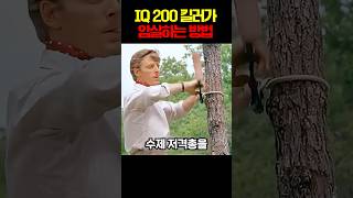 IQ200 킬러가 암살하는 방법