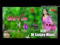 Dhaniya Ae Jaan Dj Sanjay Music Gaditara Rimex