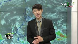 รู้ก่อนร้อนหนาว 07-01-63 | ข่าวเย็นไทยรัฐ