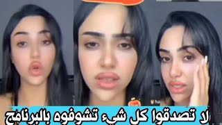 لايف إسراء المصرية تفضىـح الكل بالأسد الحقيقي ، كل شيء تمثيل و إتفاق بين المشتركين 😬