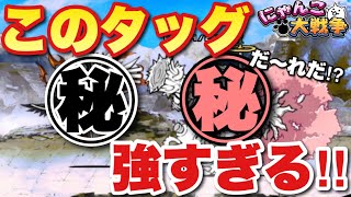 【実況にゃんこ大戦争】このタッグが強すぎる　#タッグ闘技チャレンジ