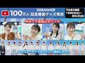 【live】最新気象ニュース・地震情報 2023年8月3日 木 ／関東から九州で猛暑 沖縄は台風の影響続く〈ウェザーニュースliveアフタヌーン〉japan typhoon