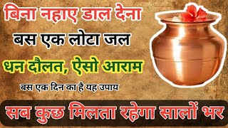 Solution of one pot of water. BENEFITS OF ONE LOTA JAL HINDU PATHSHALA PRADEEP MISHRA'S REMEDY